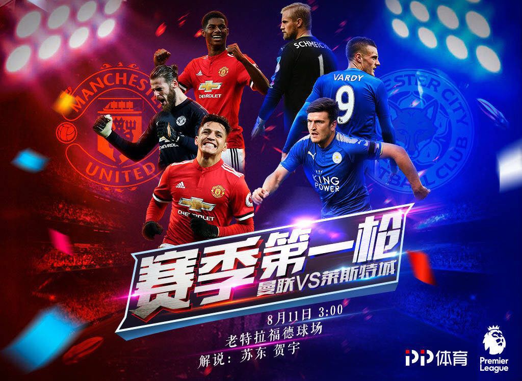 欧洲五大联赛精彩画面